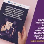 Документ за јавни политики: Анализа на националното законодавство во однос на европските стандарди за заштита од дигитално родово-базирано насилство