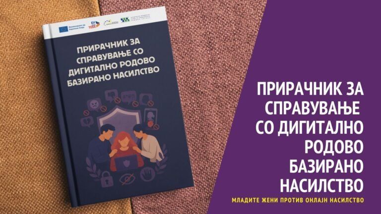 Дигиталното насилство не чека, а сега имате алатка да реагирате