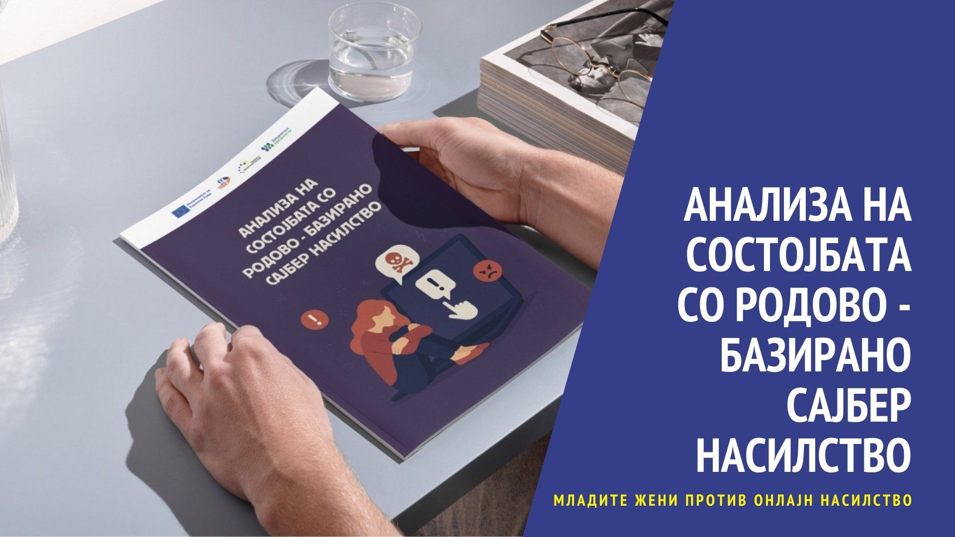 Read more about the article Нова анализа: Родово-базирано сајбер насилство во Северна Македонија