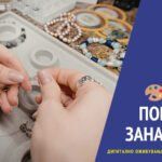 🎨 ЈАВЕН ПОВИК ЗА ЗАНАЕТЧИИ