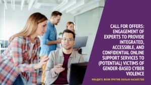 Read more about the article CALL FOR OFFERS: Engagement of Experts to provide integrated, accessible, and confidential online support services to (potential) victims of gender-based cyber violence
