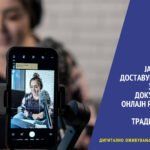 ЈАВЕН ПОВИК за доставување понуди за дигитална документација и онлајн раскажување приказни за традиционалните занаети
