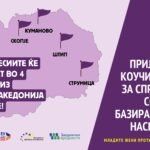Пријави се за коучинг сесија за справување со родово базирано сајбер насилство