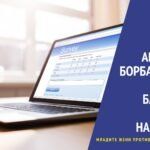 Анкета за борба против родово базирано онлајн насилство (втора итерација)