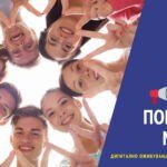 📢 ЈАВЕН ПОВИК ЗА МЛАДИ